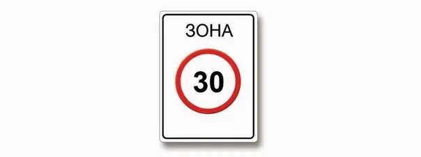 Вопрос 4: До какого места действует требование данного знака?