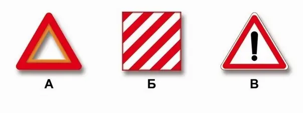 Вопрос 7: Какой знак используется для обозначения транспортного средства при вынужденной остановке в местах, где с учетом условий видимости оно не может быть своевременно замечено другими водителями?