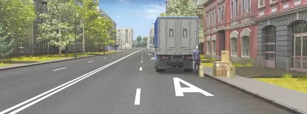 Вопрос 16: Разрешается ли водителю произвести остановку в этом месте в целях разгрузки транспортного средства?