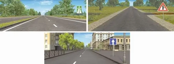 Вопрос 1: Главная дорога показана: