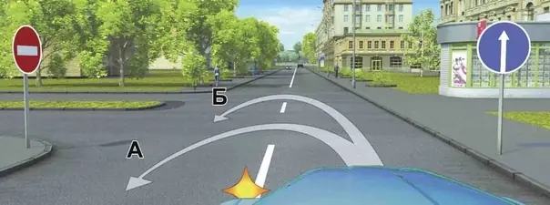 Вопрос 9: Вам можно выполнить разворот: