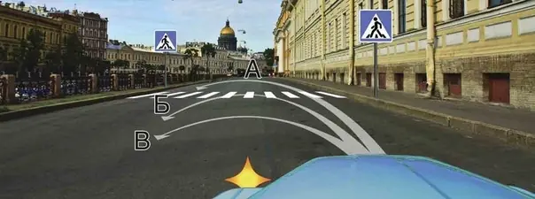 Вопрос 9: Вам можно выполнить разворот: