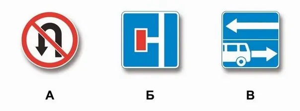 Вопрос 4: Какие из указанных знаков разрешают выполнить поворот налево?