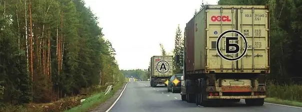 Вопрос 11: Можно ли водителю грузового автомобиля Б начать обгон?