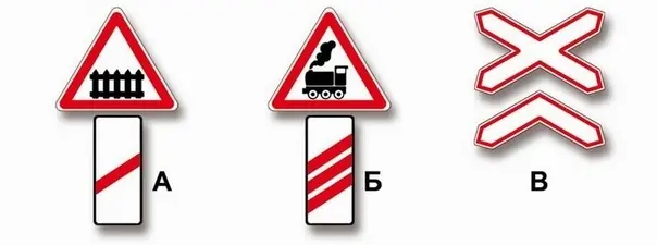 Вопрос 2: Какие из указанных знаков устанавливают непосредственно перед железнодорожным переездом?