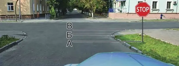 Вопрос 2: Где Вы должны остановиться?