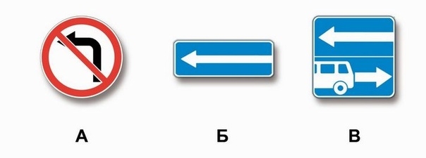Вопрос 4: Какие из указанных знаков разрешают выполнить разворот?