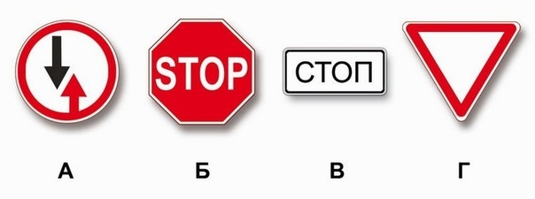 Вопрос 2: Какие из указанных знаков требуют обязательной остановки?